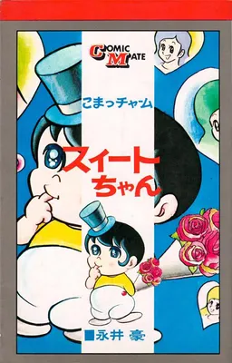 Sweet-chan
