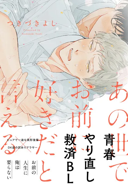 Anoyo de Omae ni Suki dato Ieru background