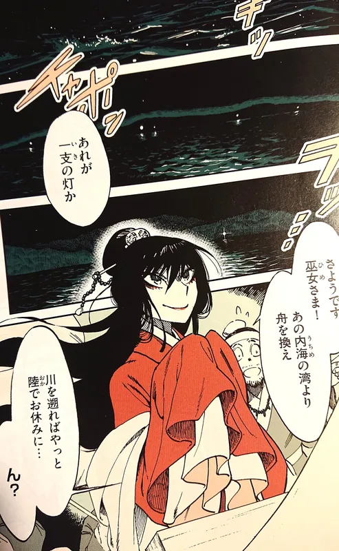 Utakata to Tomoshibi