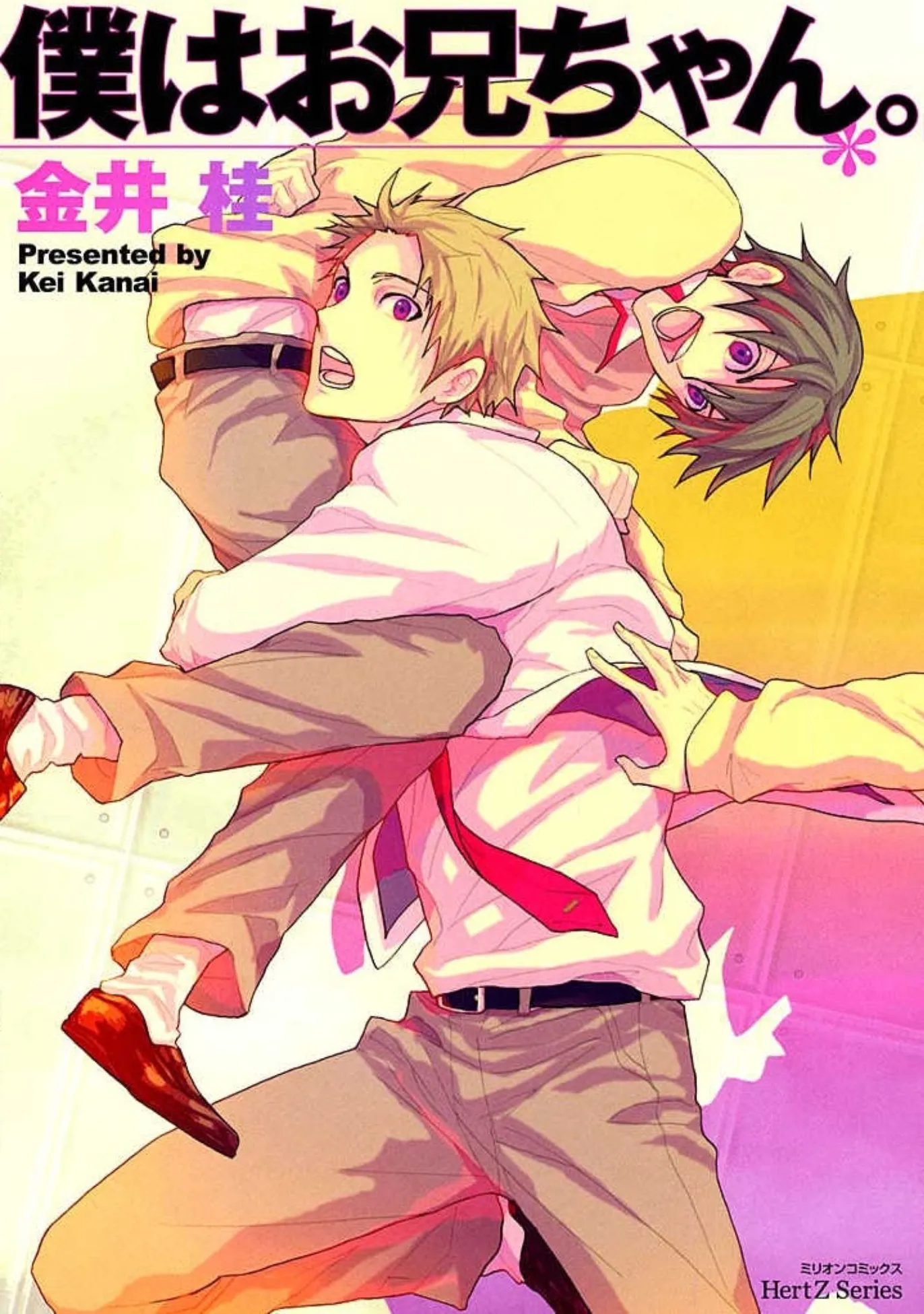Boku wa Oniichan background