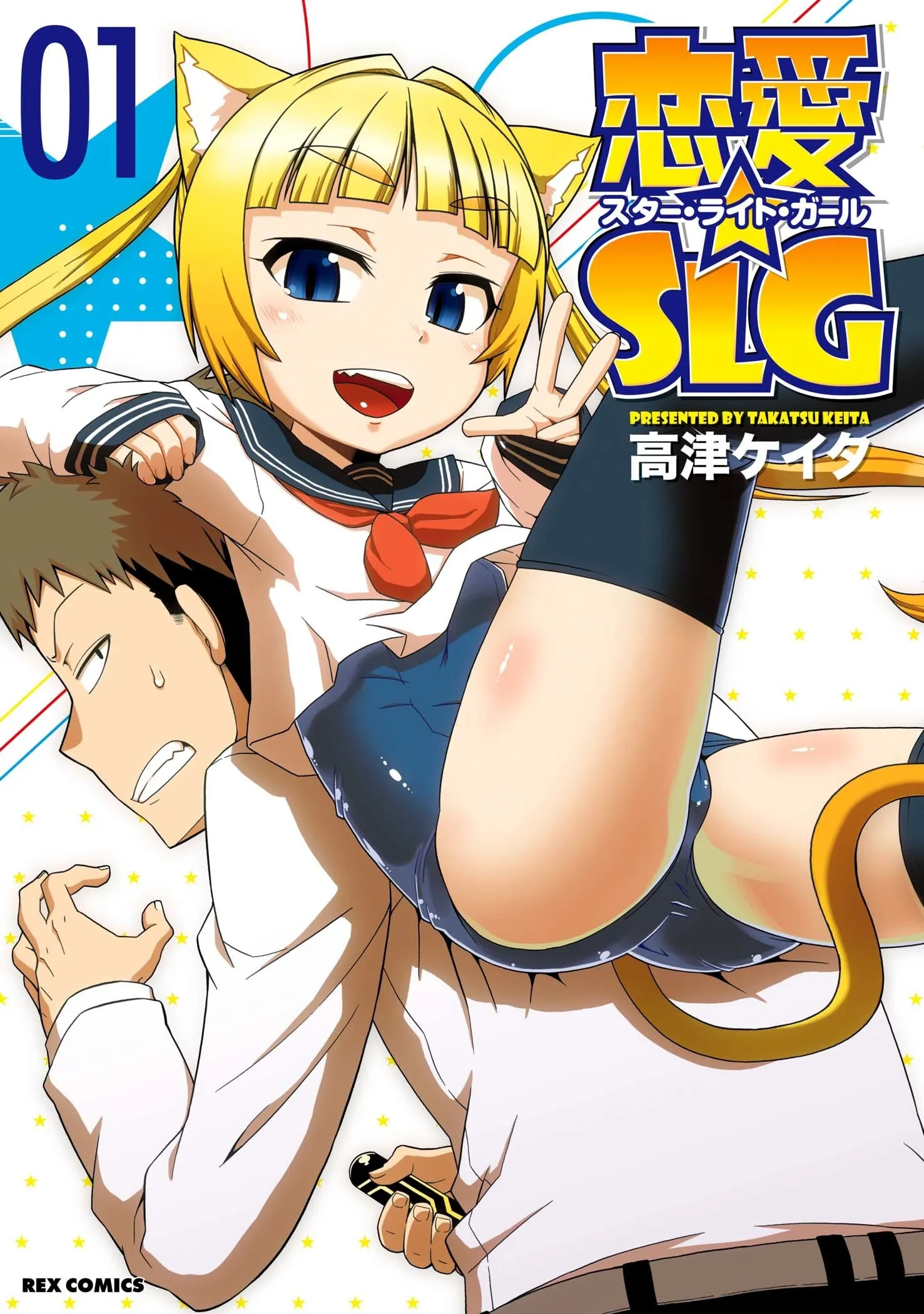 Renai☆SLG background
