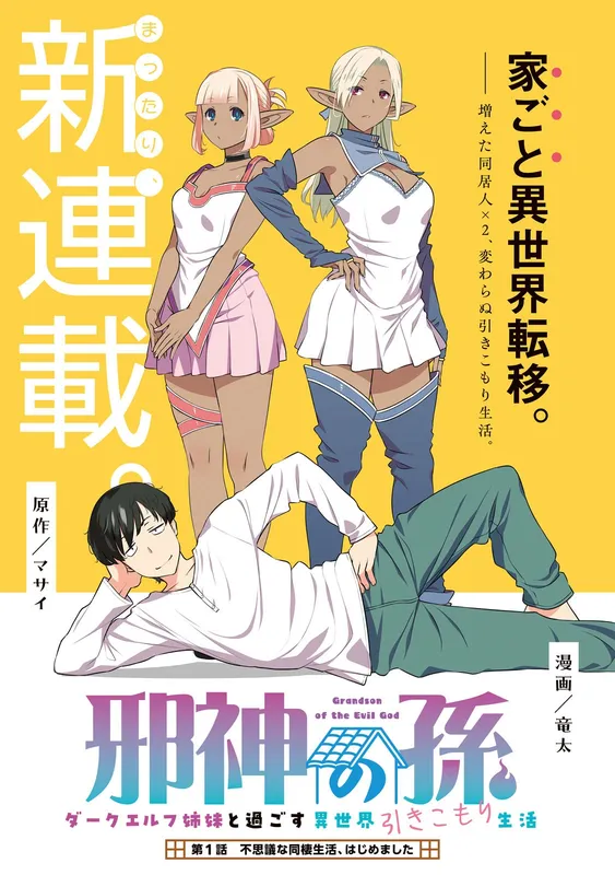 Jashin no Mago - Dark Elf Shimai to Sugosu Isekai Hikikomori Seikatsu background