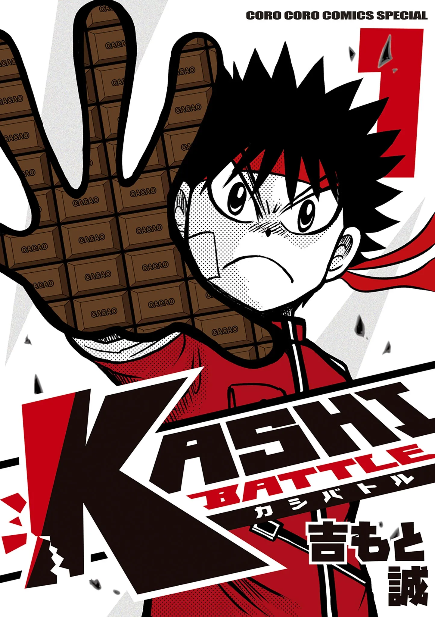 Kashi Battle background