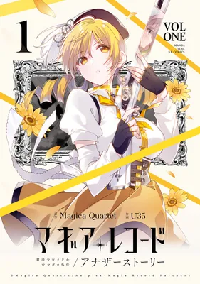 Magia Record: Mahou Shoujo Madoka☆Magica Gaiden—Another Story