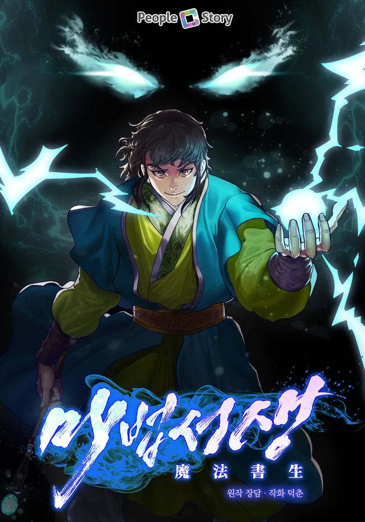 Magic Scholar background