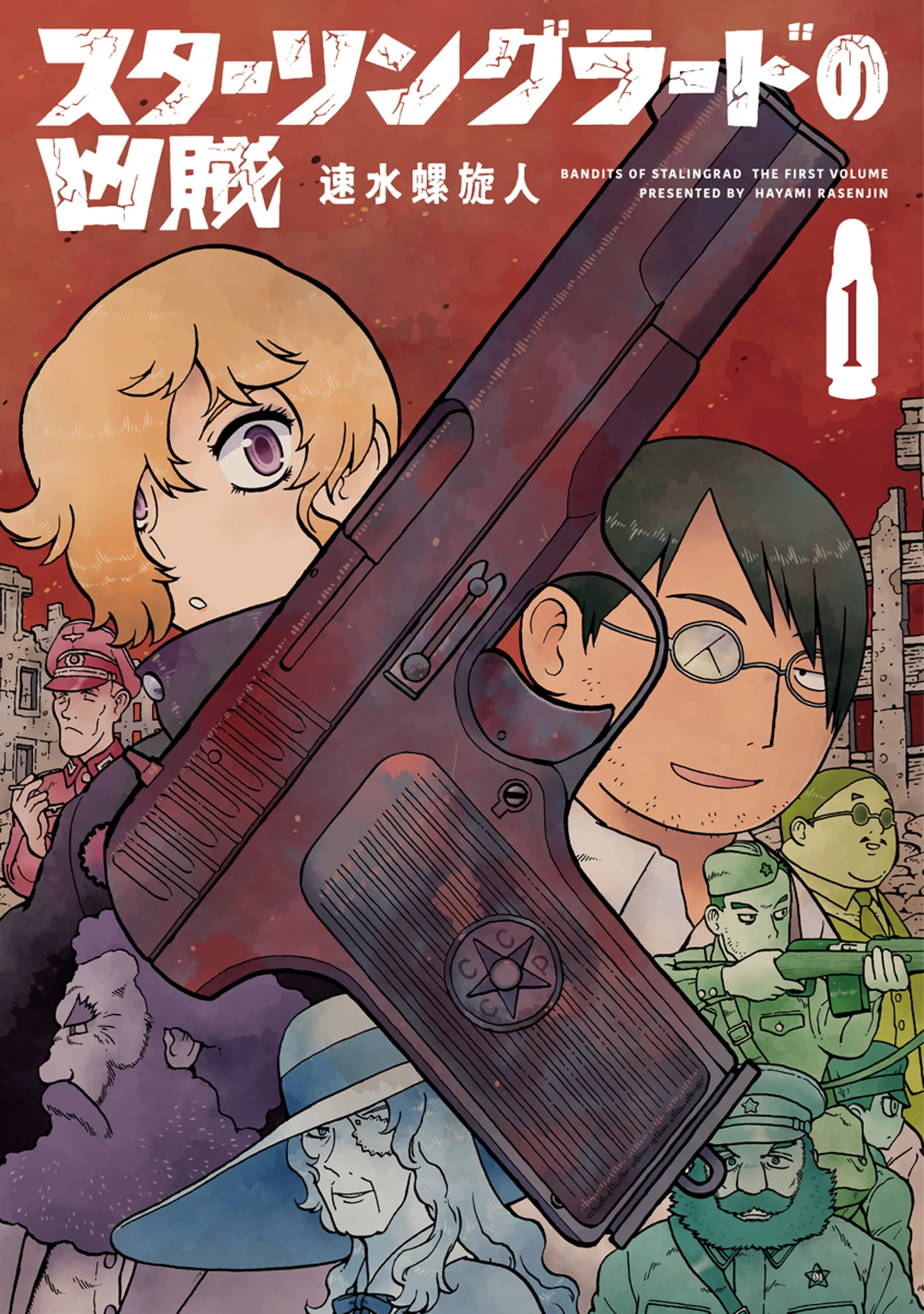 Stalingrad no Kyouzoku background