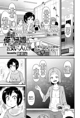 I'm Big-Bro's Favorite!?