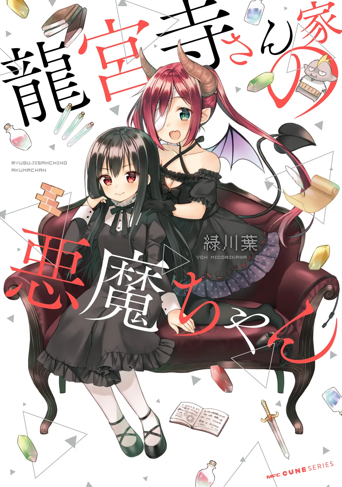 Ryuuguuji-san'chi no Akuma-chan background