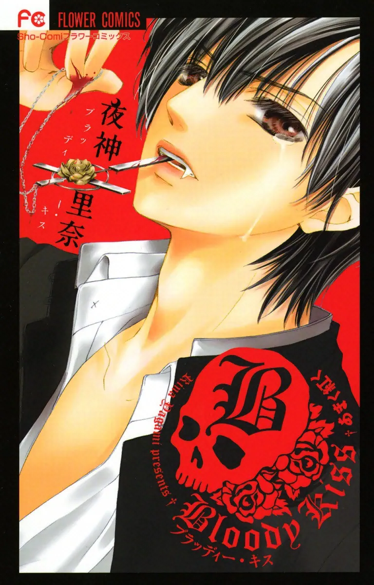Bloody Kiss background