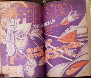 The Great Battle of the Flying Saucers