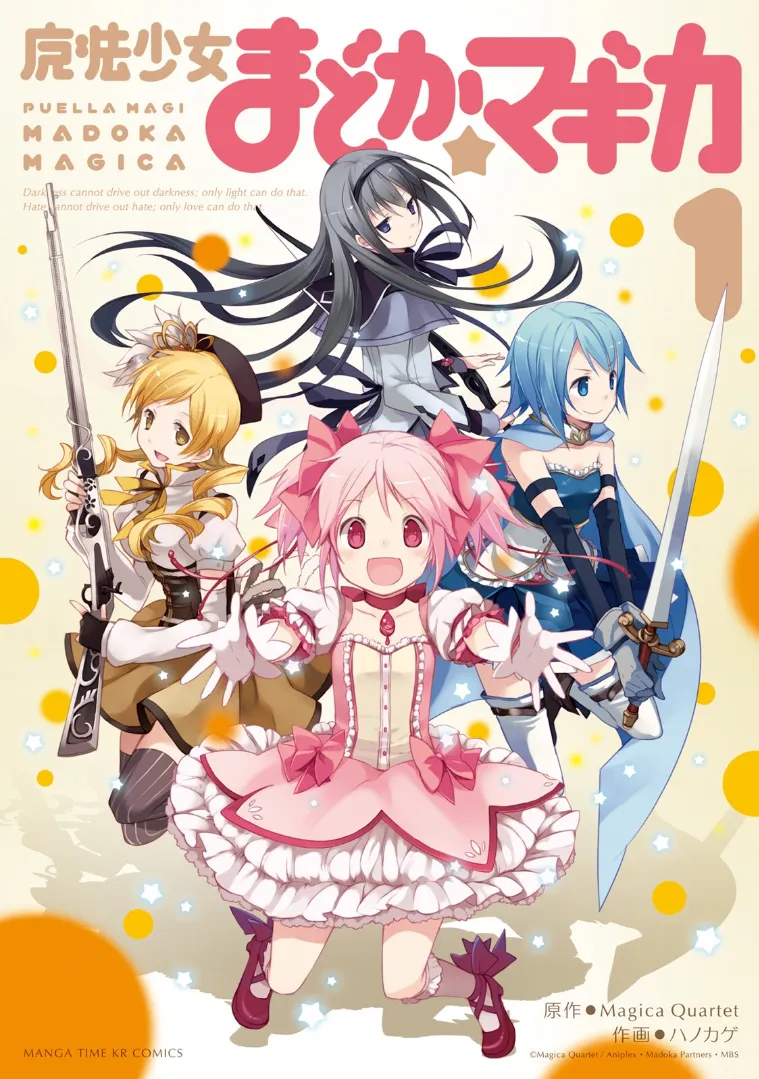 Mahou Shoujo Madoka☆Magica background