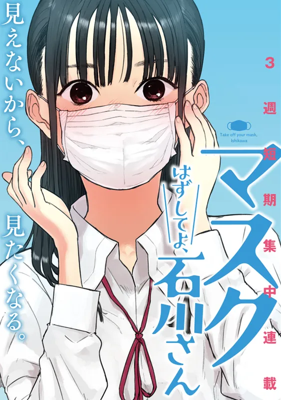 Take Off Your Mask, Ishikawa-san