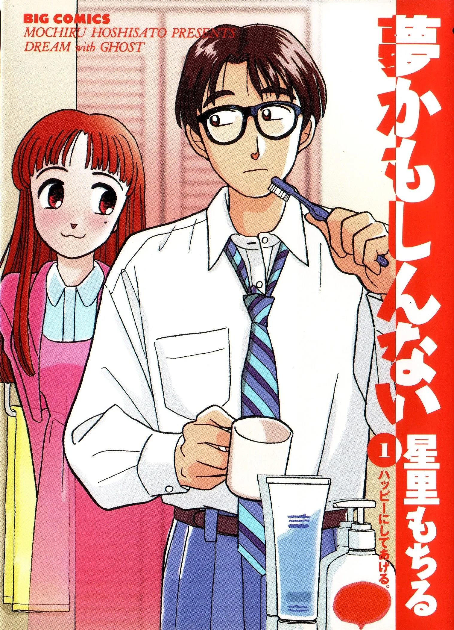 Yume Kamo Shinnai background