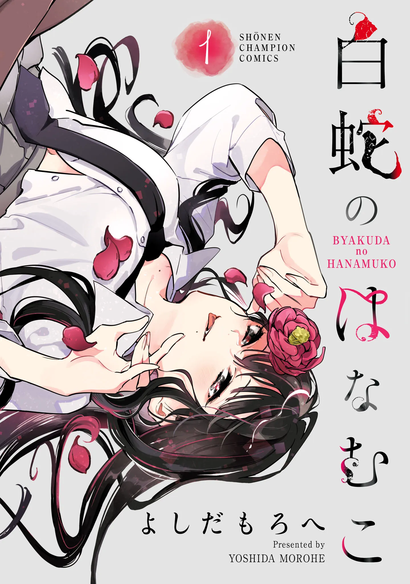 Byakuda no Hanamuko background