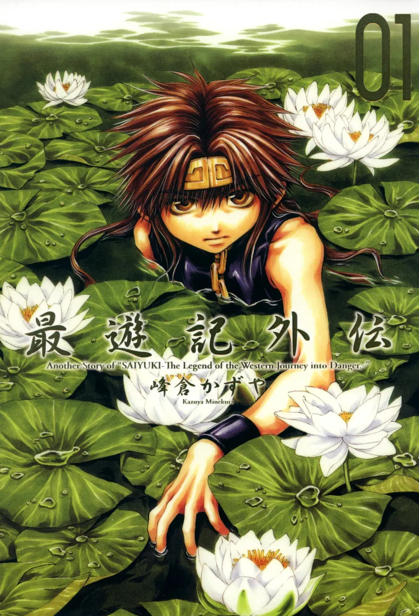 Saiyuki Gaiden background