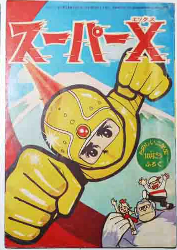 Super X