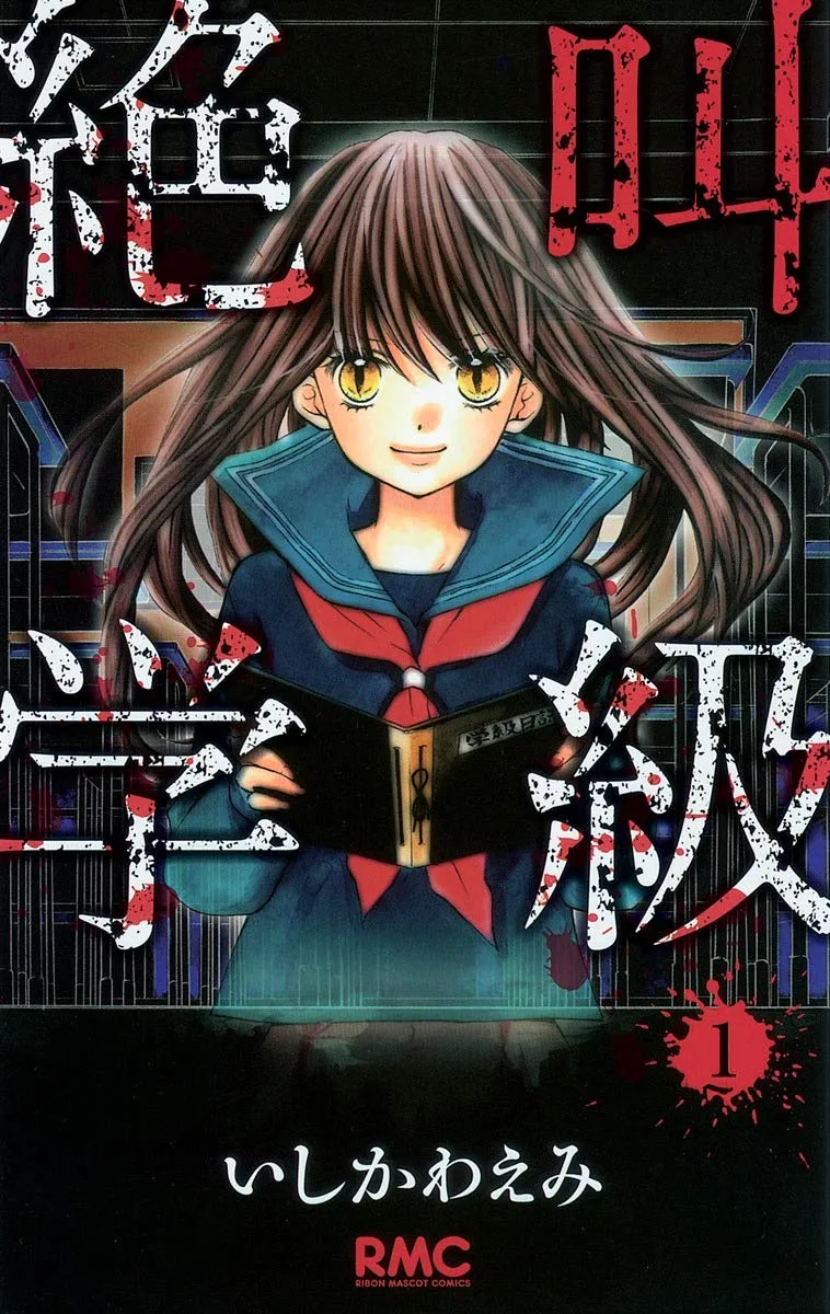 Zekkyou Gakkyuu background