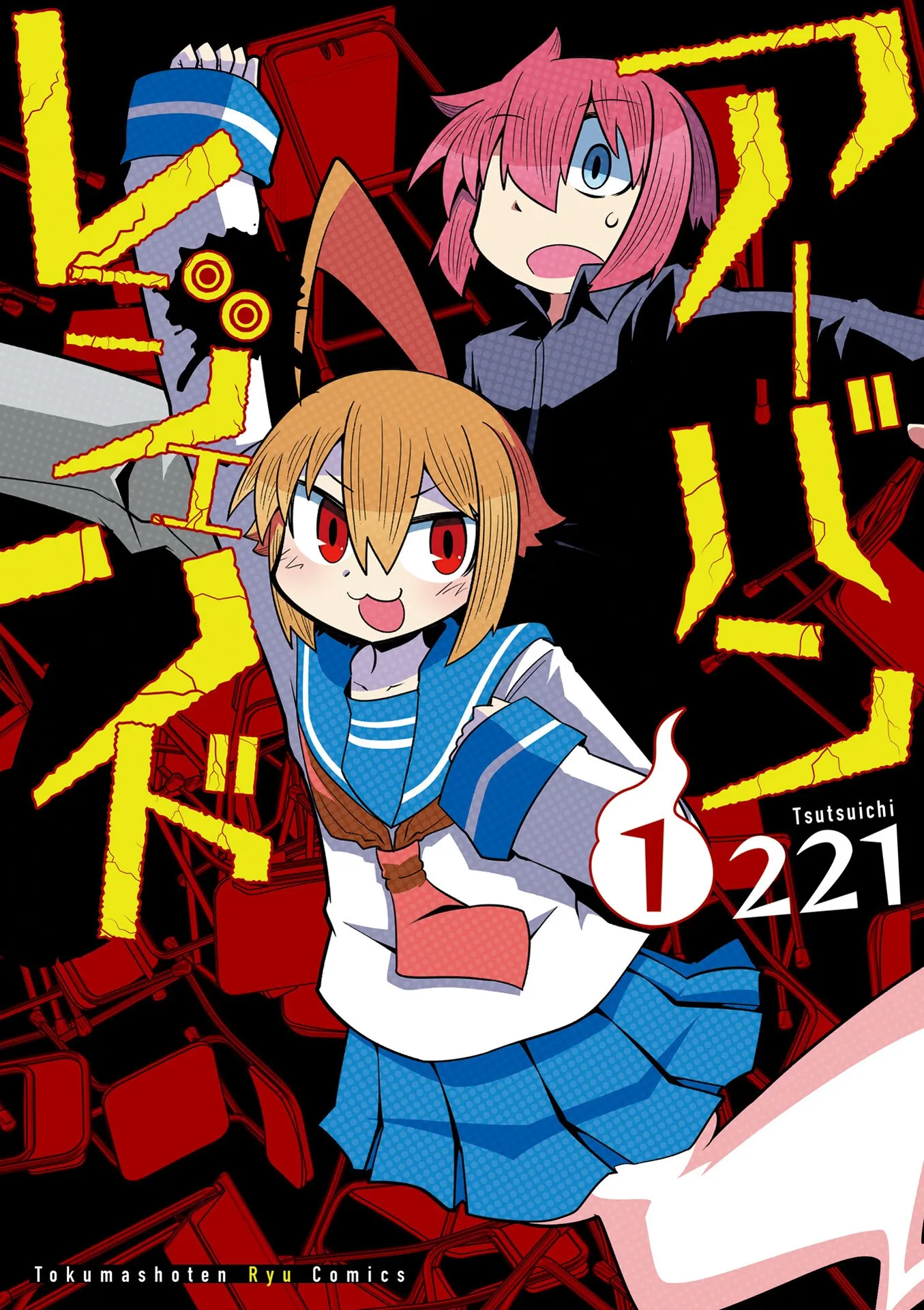 Urban Legend background