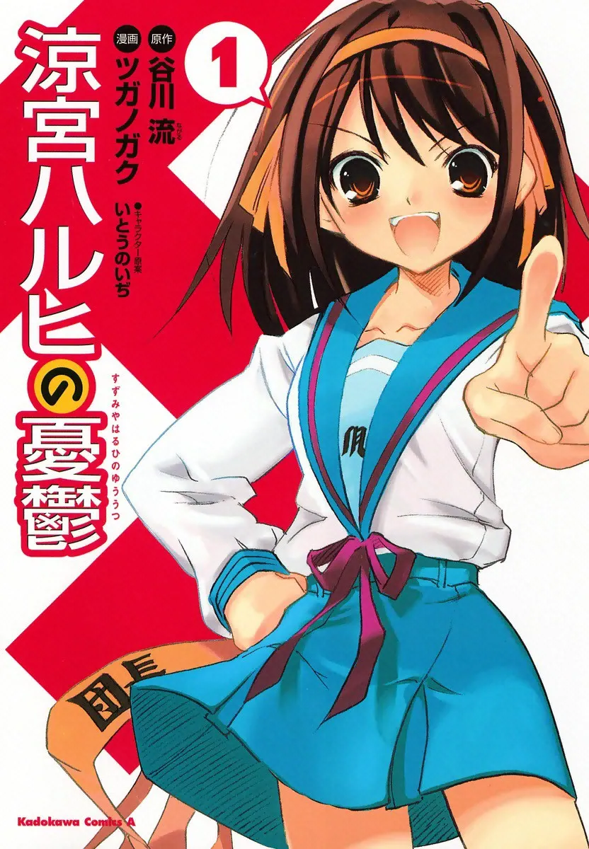 Suzumiya Haruhi no Yuuutsu background
