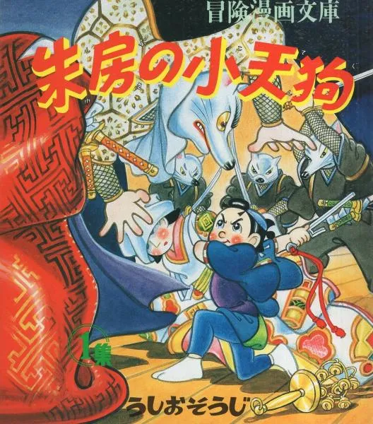 Shubo's Small Beginning background
