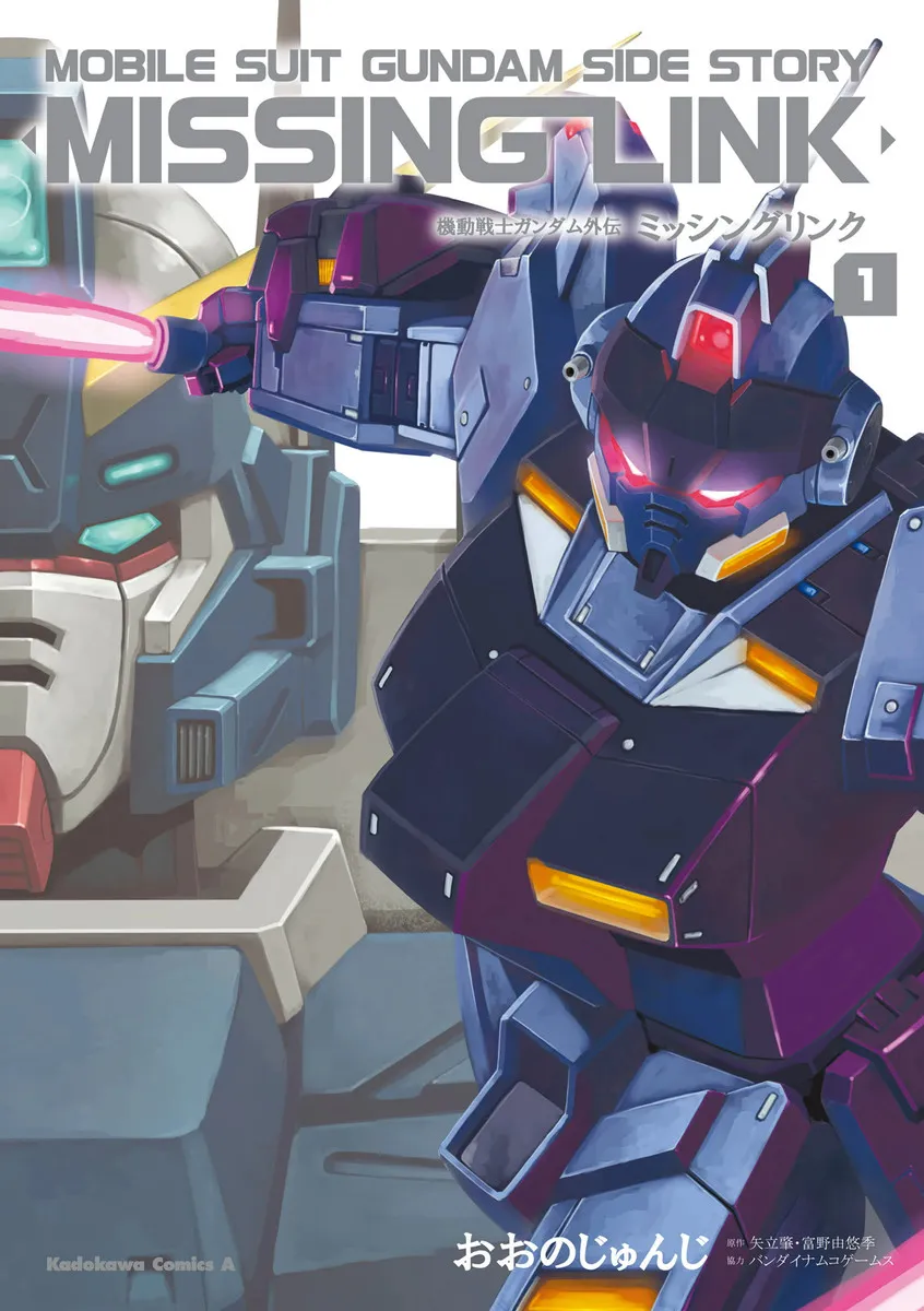Mobile Suit Gundam Side Story - Missing Link background