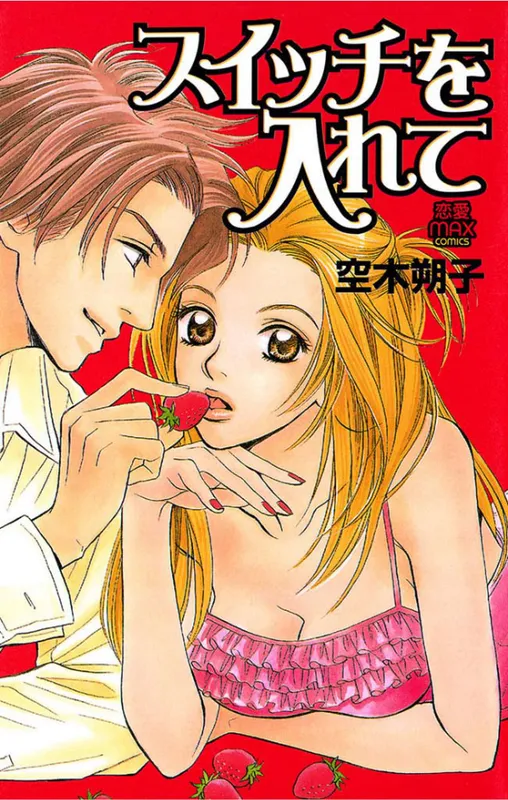 Sensual Trigger
