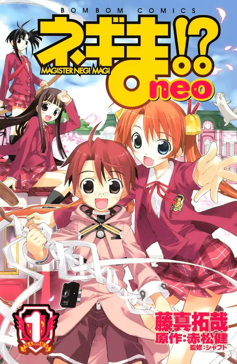 Negima!? Neo background