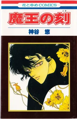 Yami no Tenshi