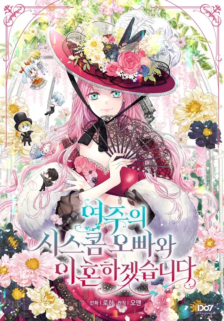 I Will Divorce the Female Lead's Older Brother background