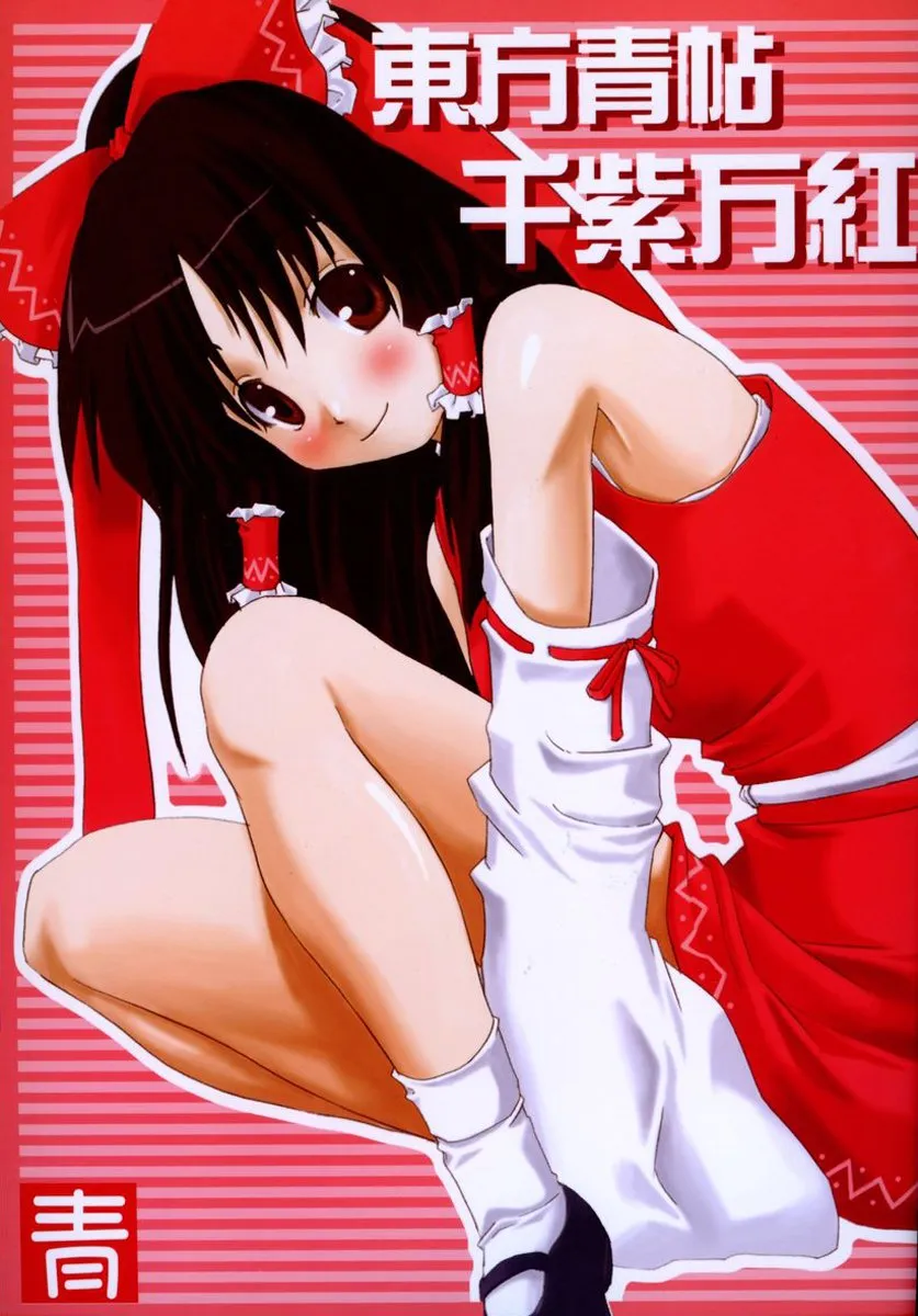 Touhou Project - Touhou Seichou (Doujinshi) background