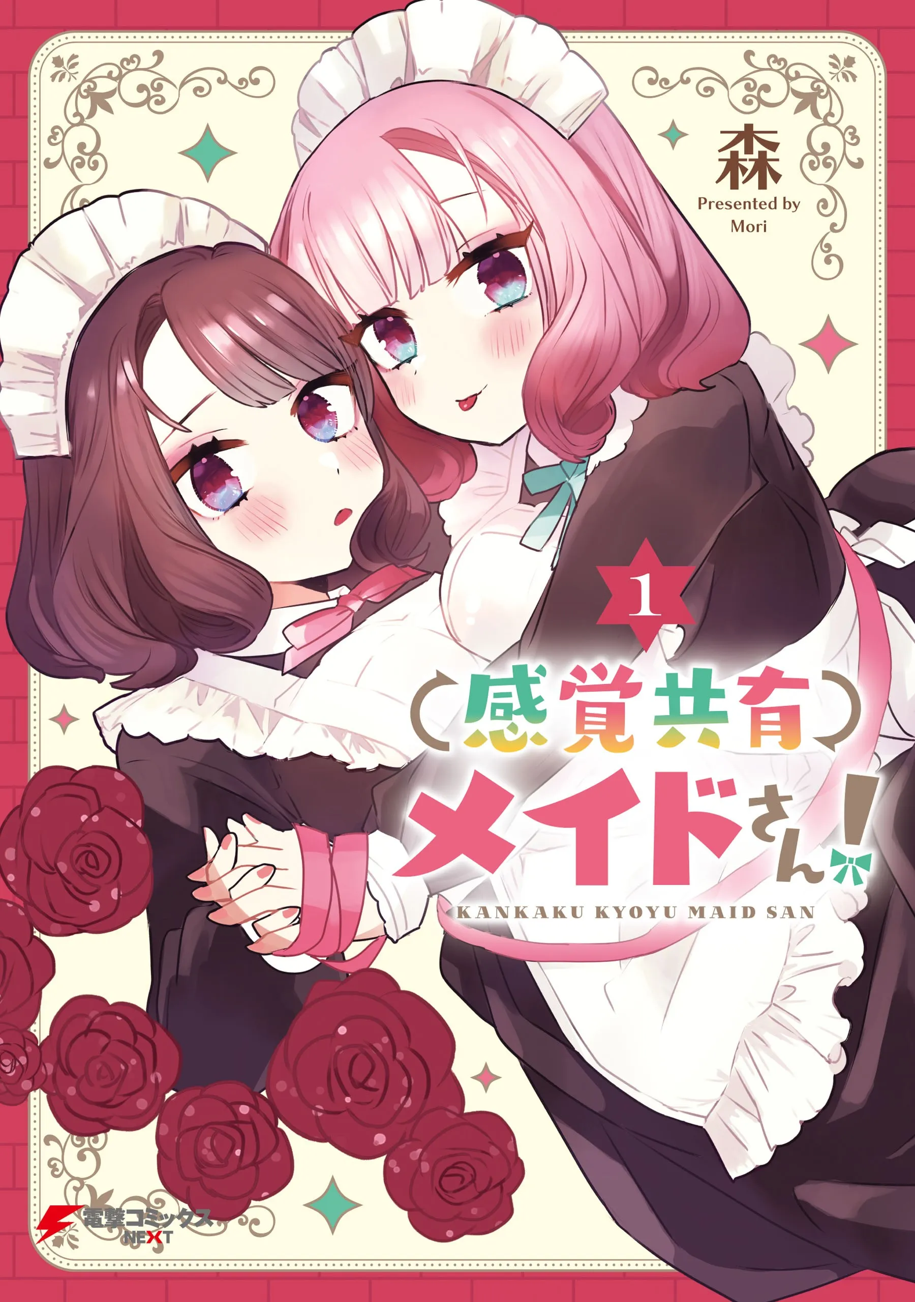 Kankaku Kyoyu Maid-san! background