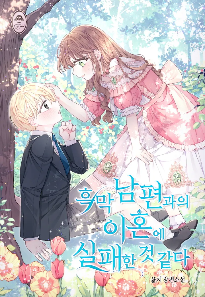 I Failed to Divorce My Husband (Promo) background