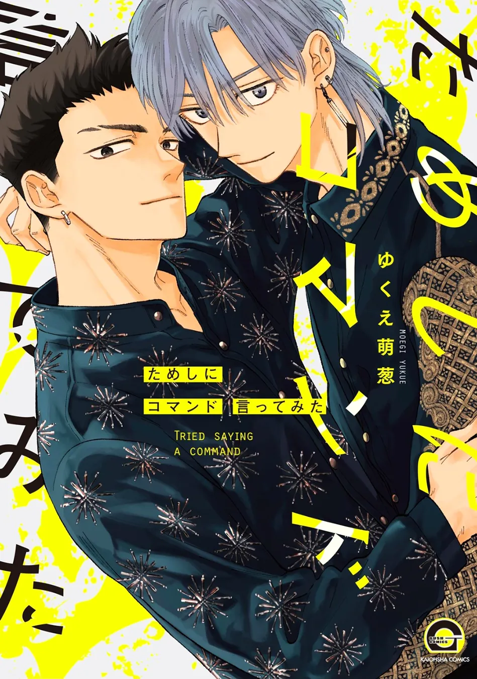 Tameshi ni Komando Itte mita background