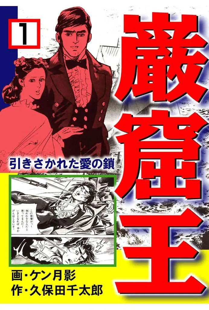 Gankutsuou background