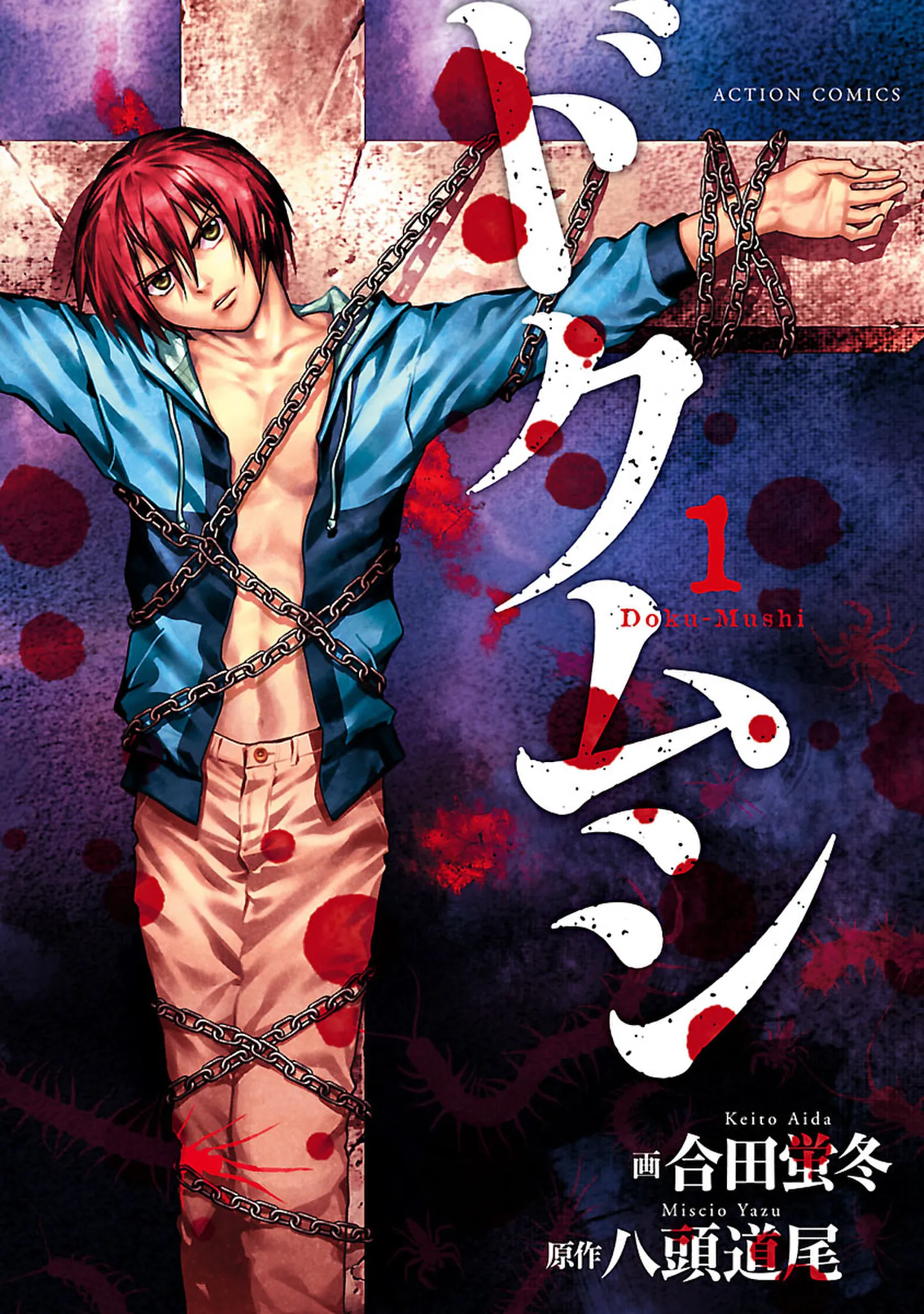Doku-Mushi background
