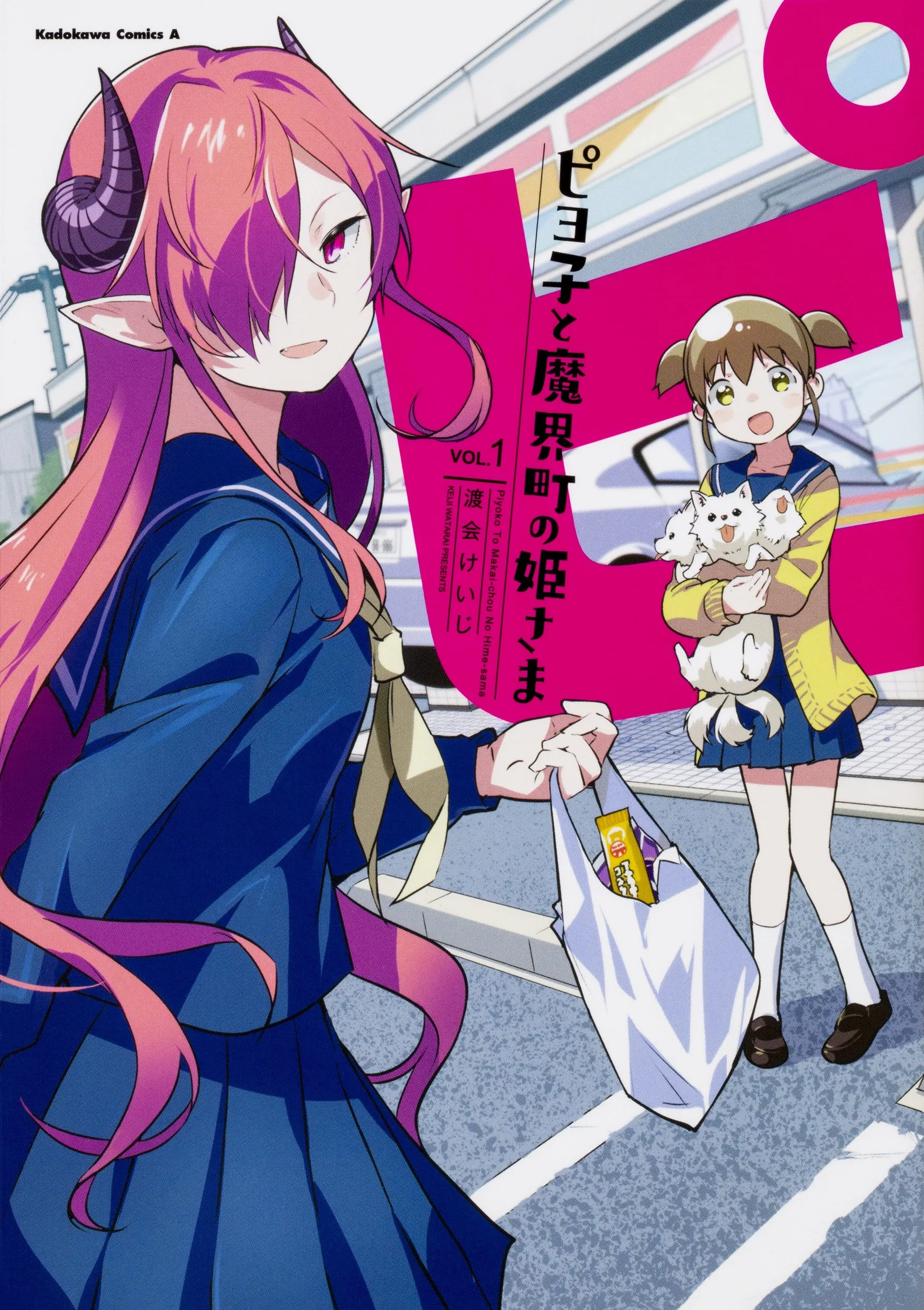 Piyoko to Makai Machi no Hime-sama background