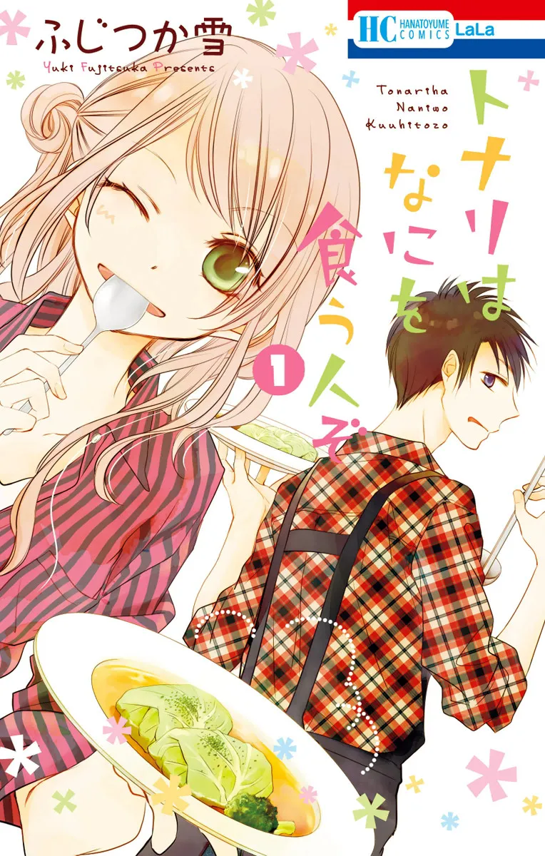Tonari wa Nani o Kuu Hito zo background