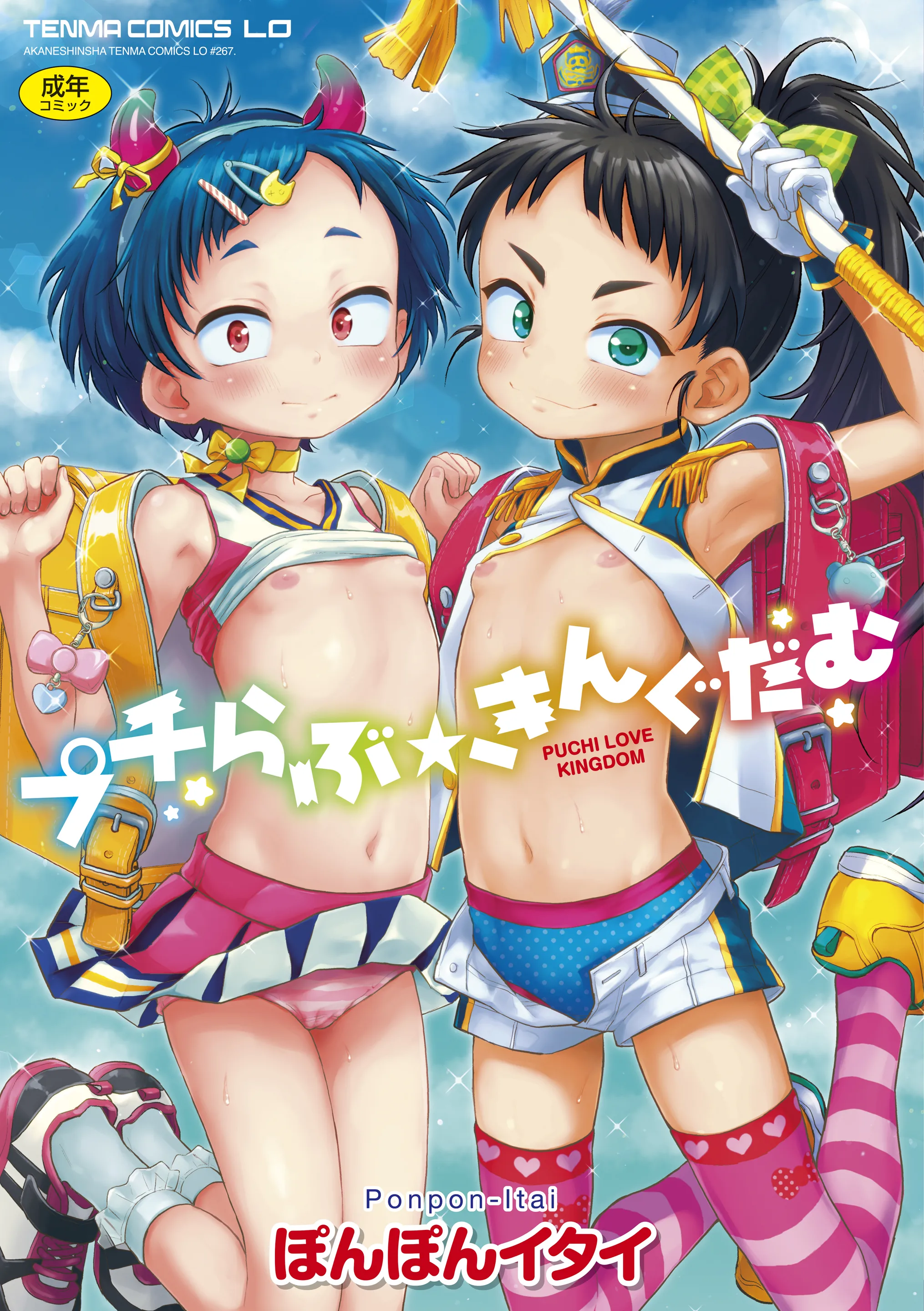 Puchi Love Kingdom background