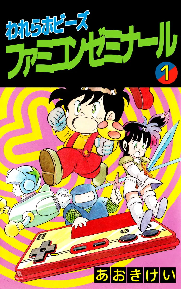 Our Hobbies Famicom Seminar background