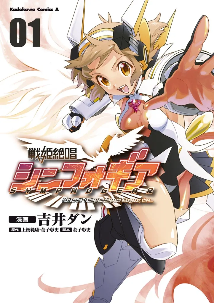 Senki Zesshou Symphogear background