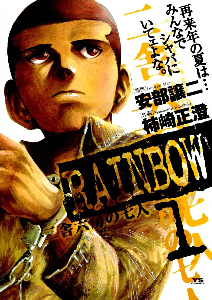RAINBOW - The Seven From Block 2, Cell 6 background