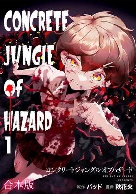 Concrete Jungle of Hazard