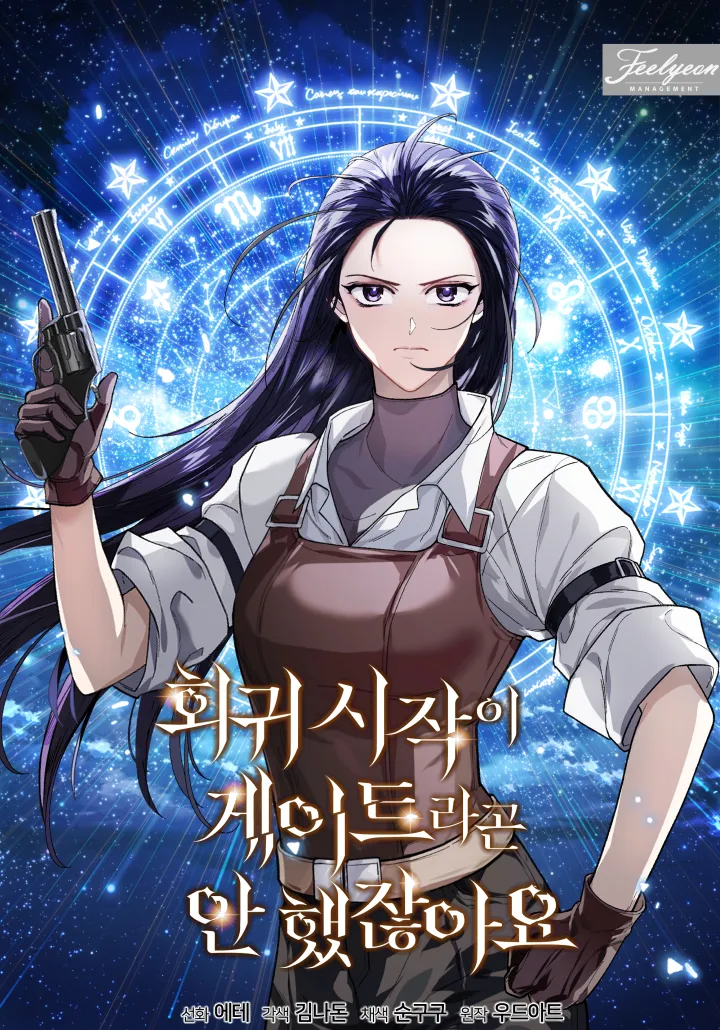 You Didn't Say the Start of the Regression Was a Gate background