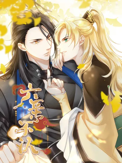 With All Kins, Have No Pity background