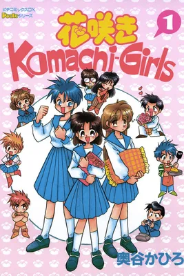 Hanasaki Komachi-Girls