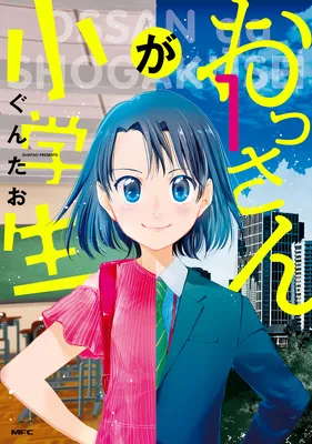 Ossan ga shougakusei