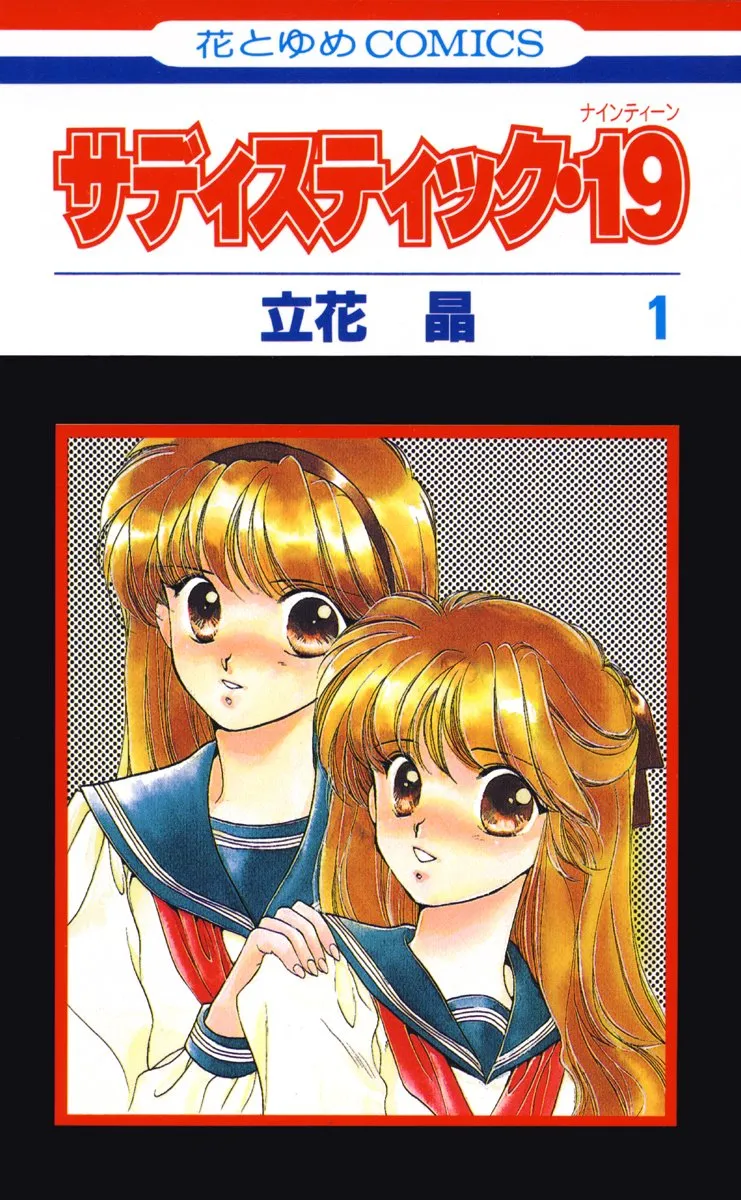 Sadistic 19 background
