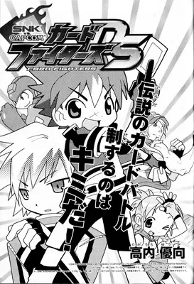 Card Fighters DS
