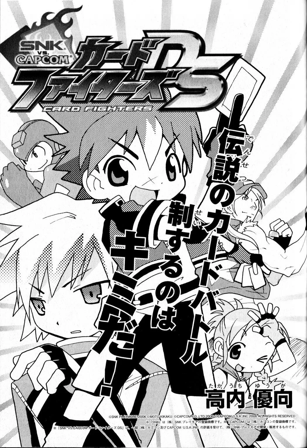Card Fighters DS background