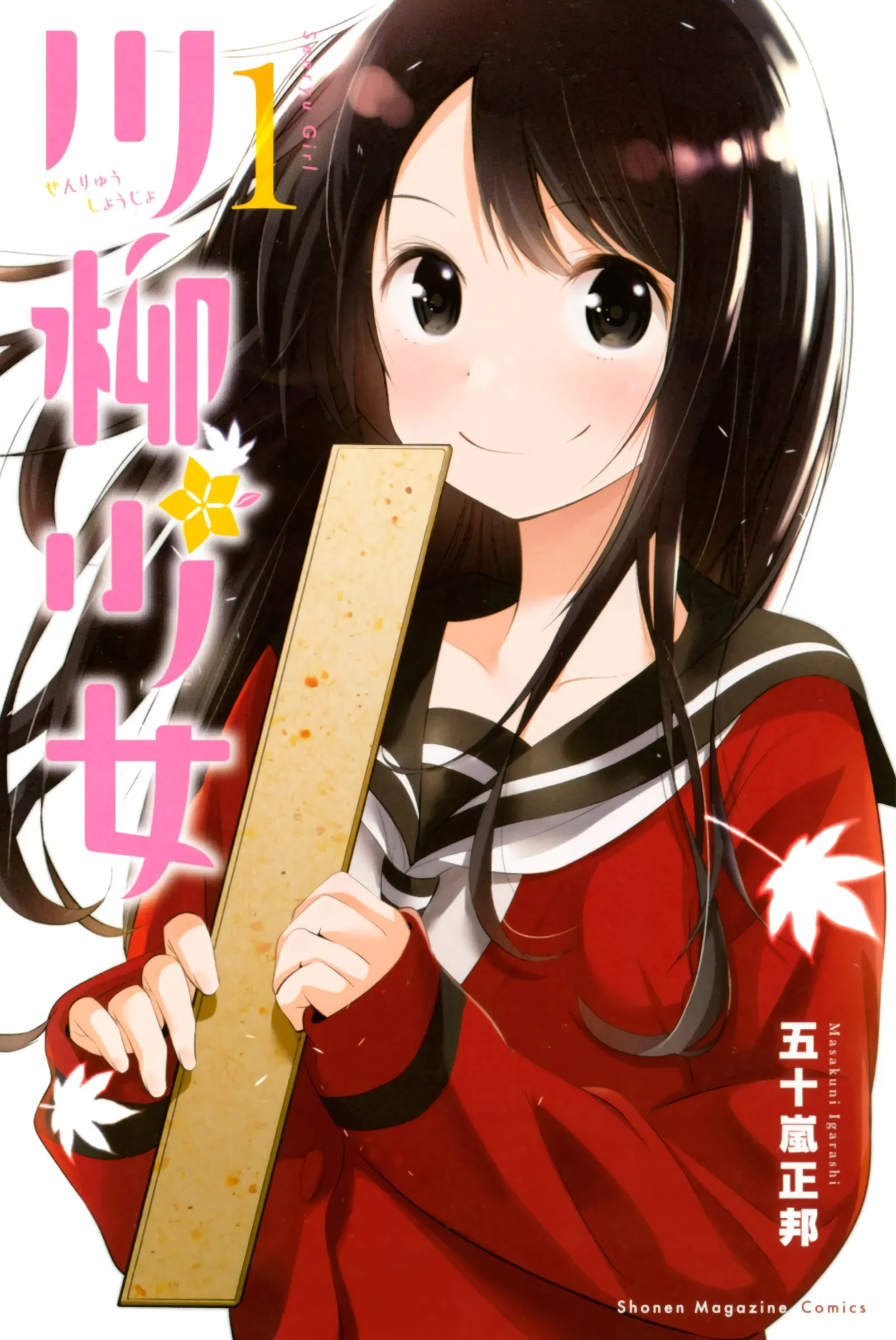 Senryuu Shoujo background